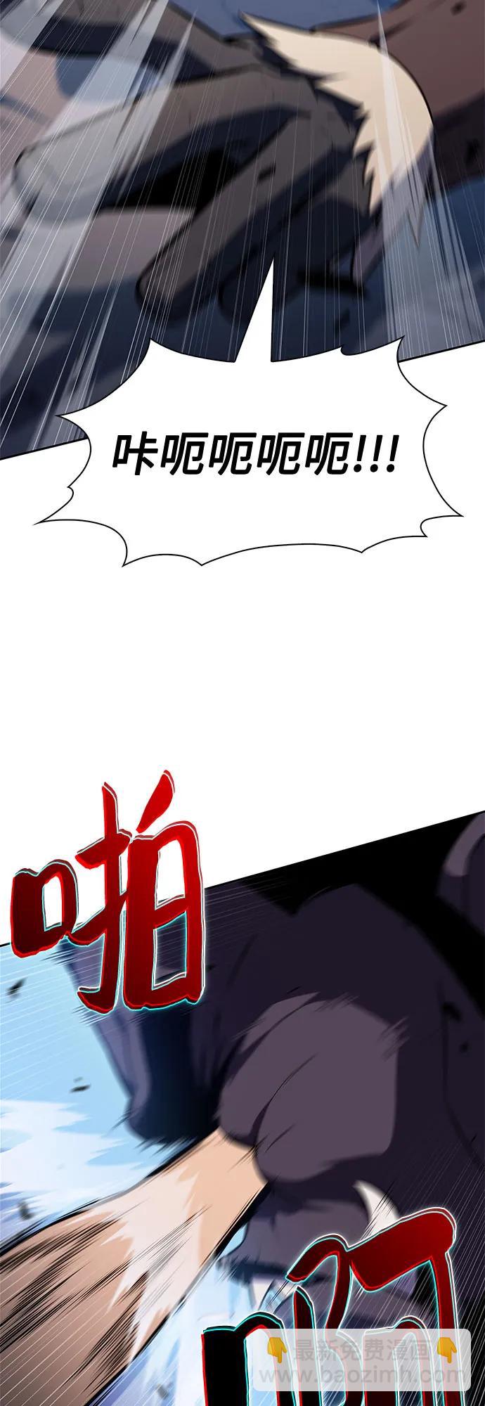 我獨自滿級新手 - [第228話] 整頓據點(2)(1/2) - 4