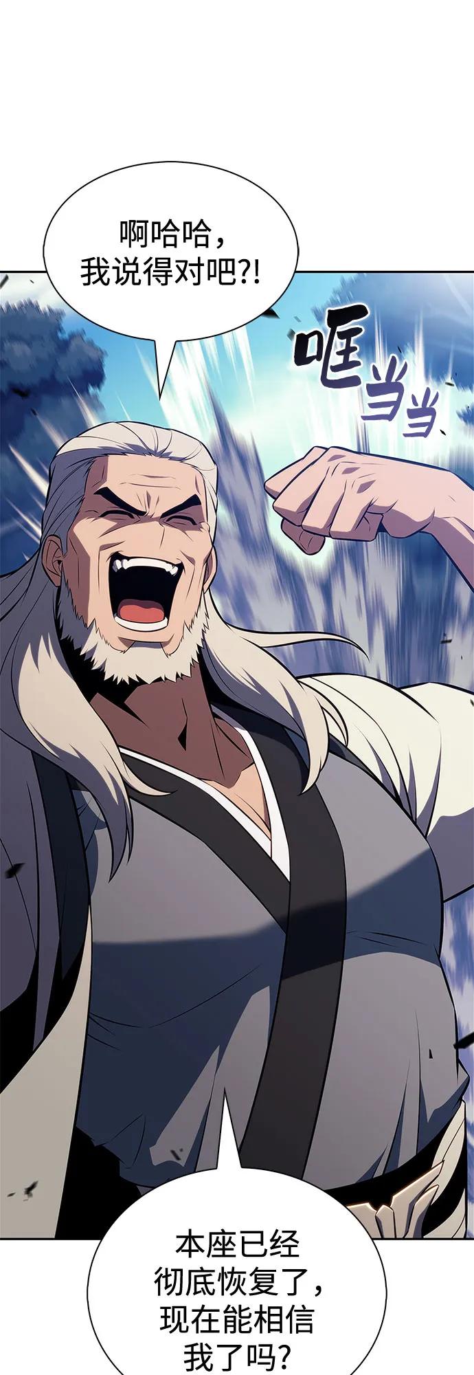 我獨自滿級新手 - [第228話] 整頓據點(2)(1/2) - 6