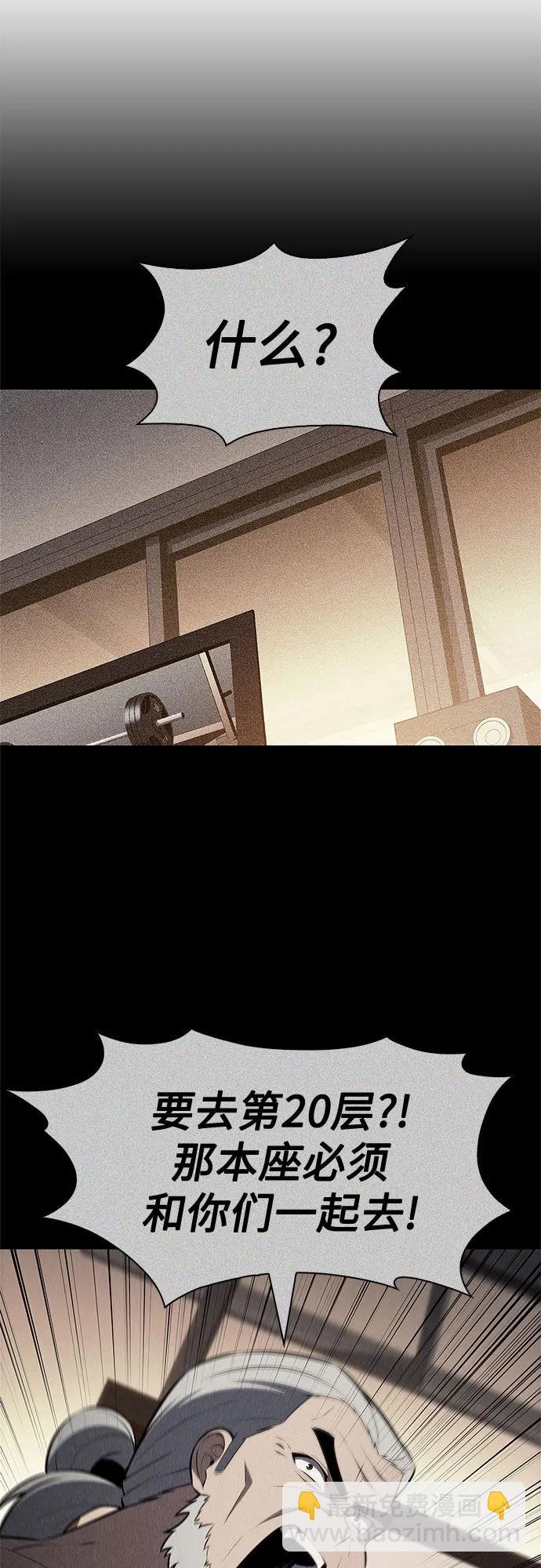 我獨自滿級新手 - [第228話] 整頓據點(2)(1/2) - 1