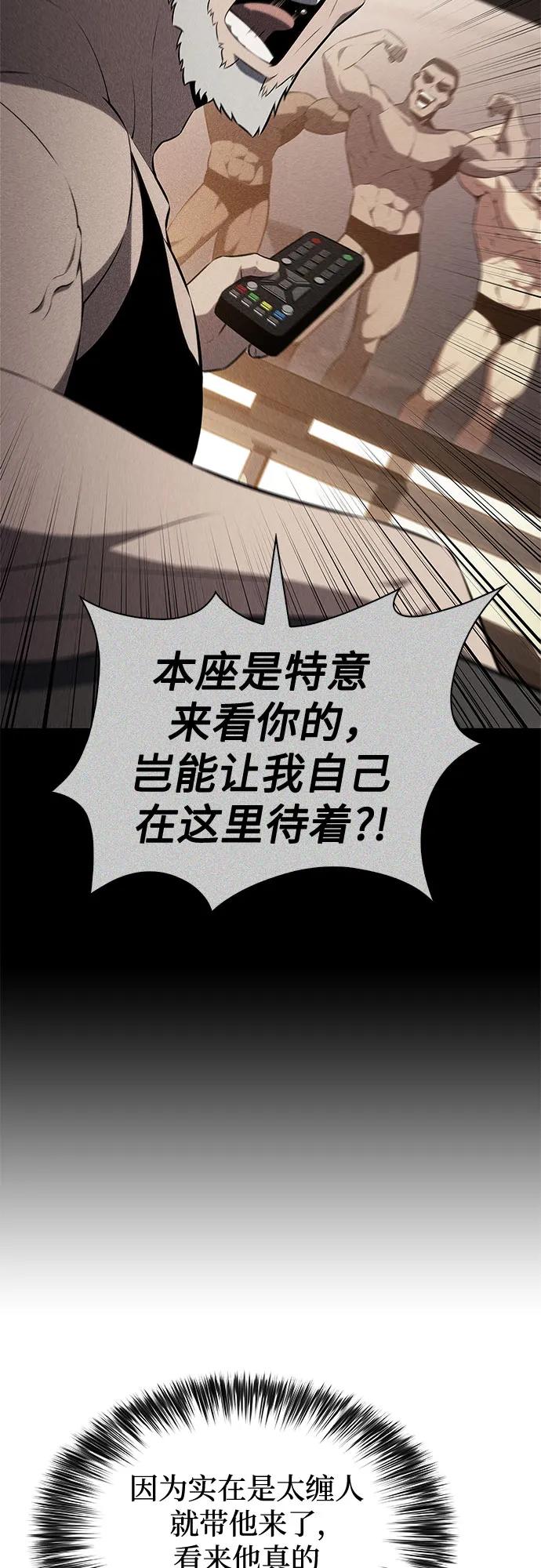 我獨自滿級新手 - [第228話] 整頓據點(2)(1/2) - 2