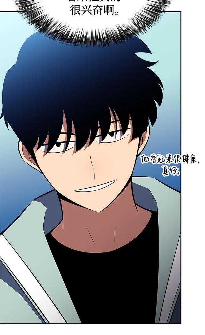 我獨自滿級新手 - [第228話] 整頓據點(2)(1/2) - 3