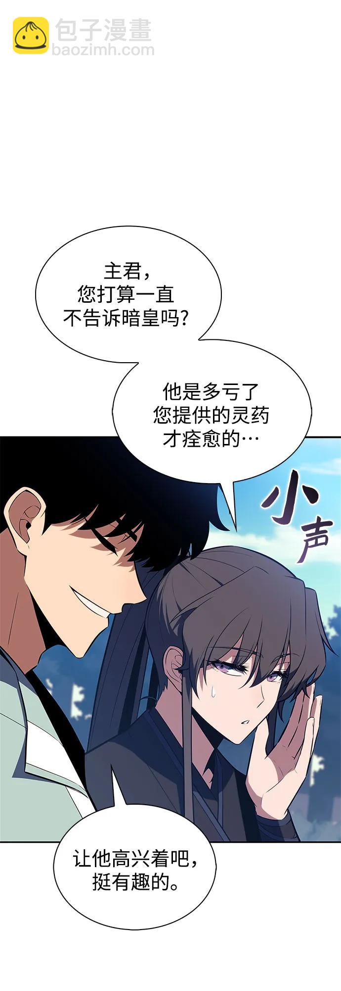 我獨自滿級新手 - [第228話] 整頓據點(2)(1/2) - 4
