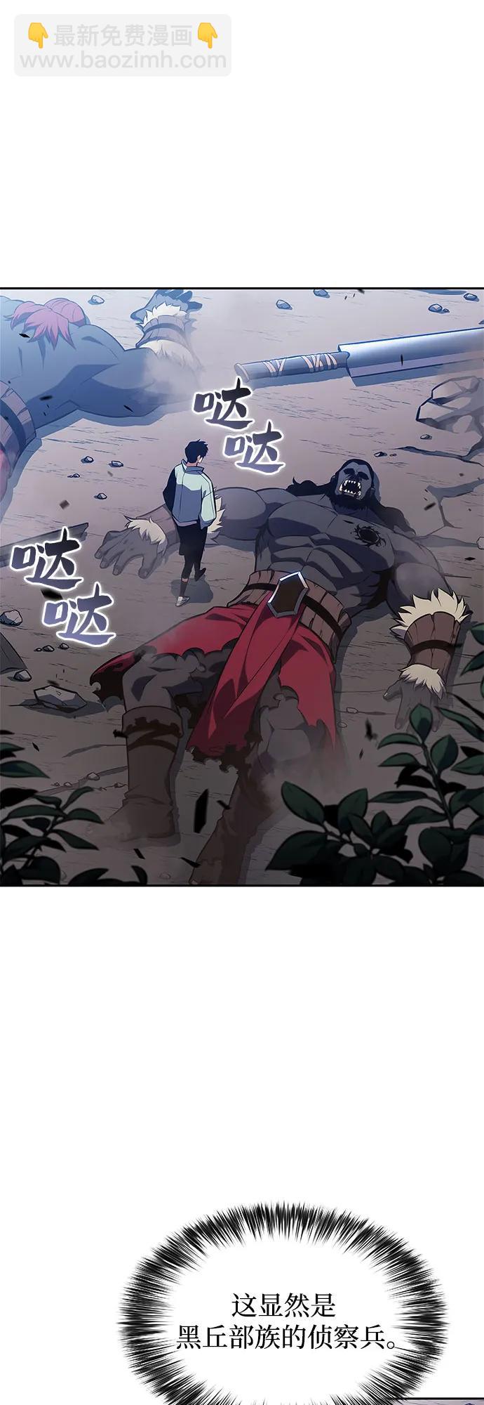 我獨自滿級新手 - [第228話] 整頓據點(2)(1/2) - 5