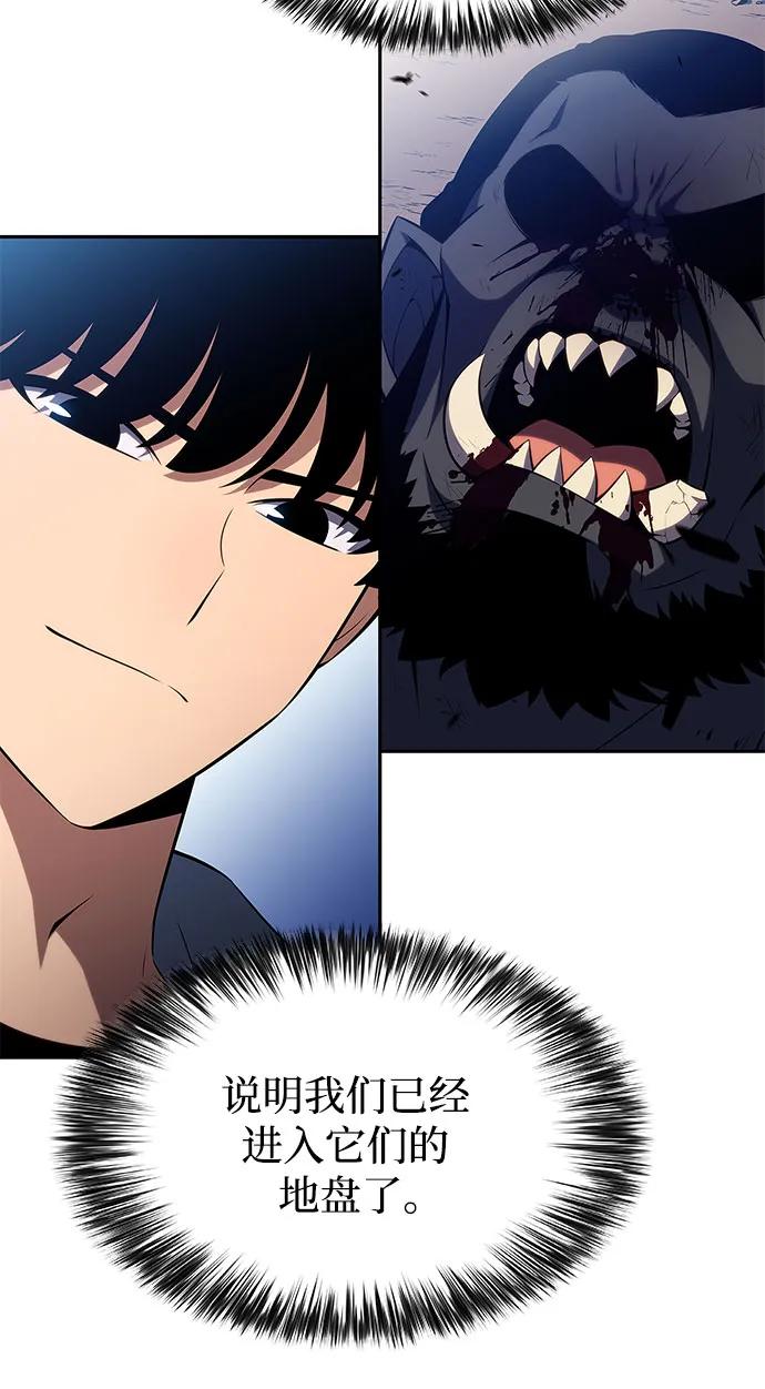 我獨自滿級新手 - [第228話] 整頓據點(2)(1/2) - 6