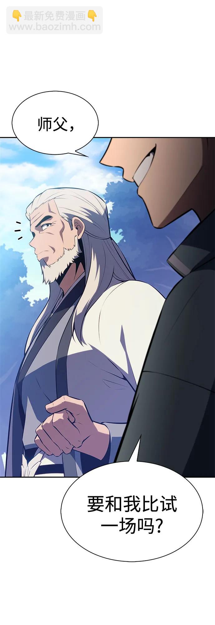 我獨自滿級新手 - [第228話] 整頓據點(2)(1/2) - 7