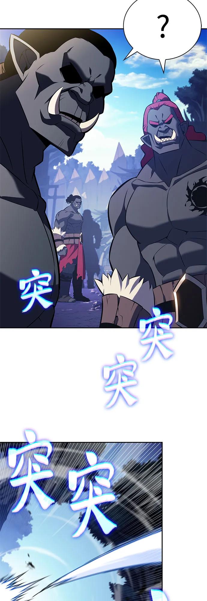 我獨自滿級新手 - [第228話] 整頓據點(2)(1/2) - 1