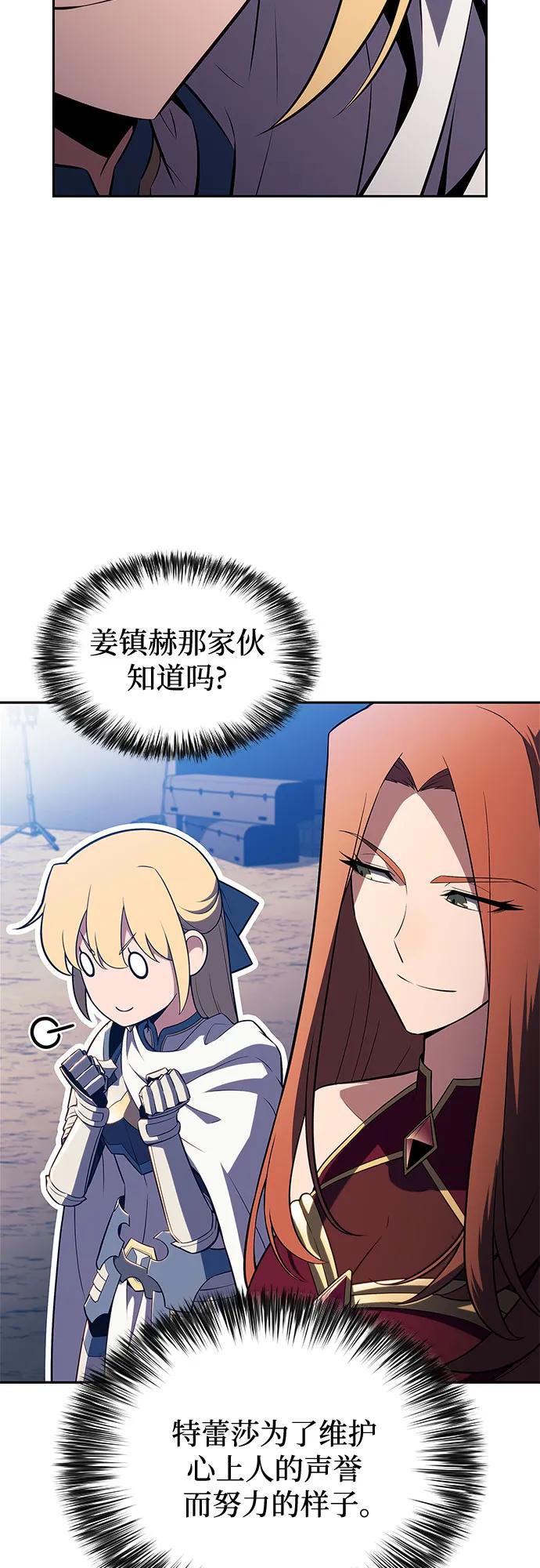 我獨自滿級新手 - [第228話] 整頓據點(2)(1/2) - 5