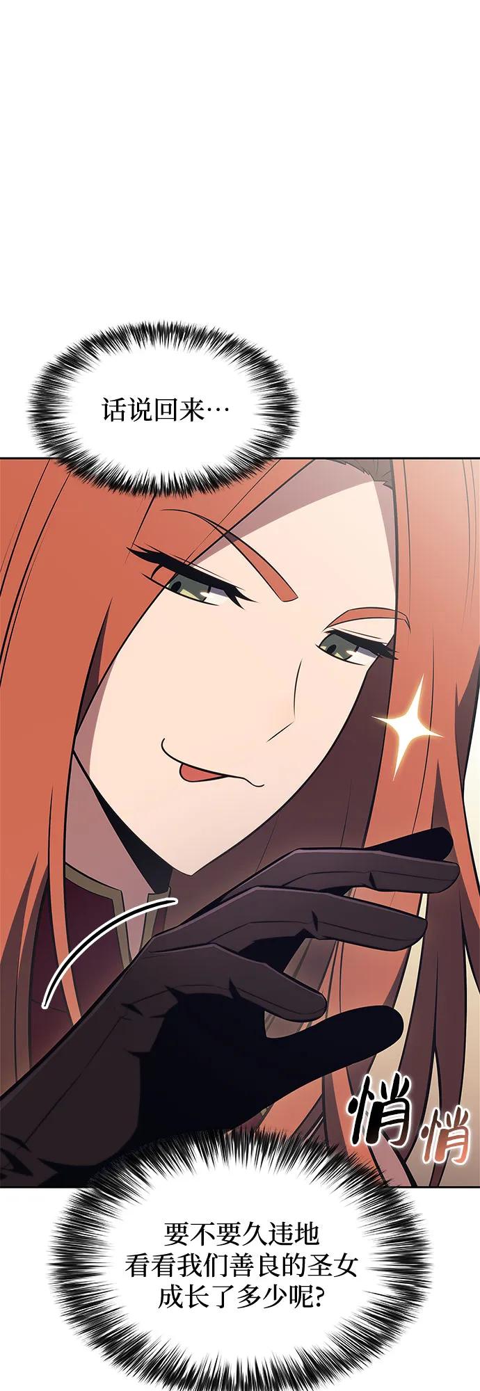 我獨自滿級新手 - [第228話] 整頓據點(2)(1/2) - 7