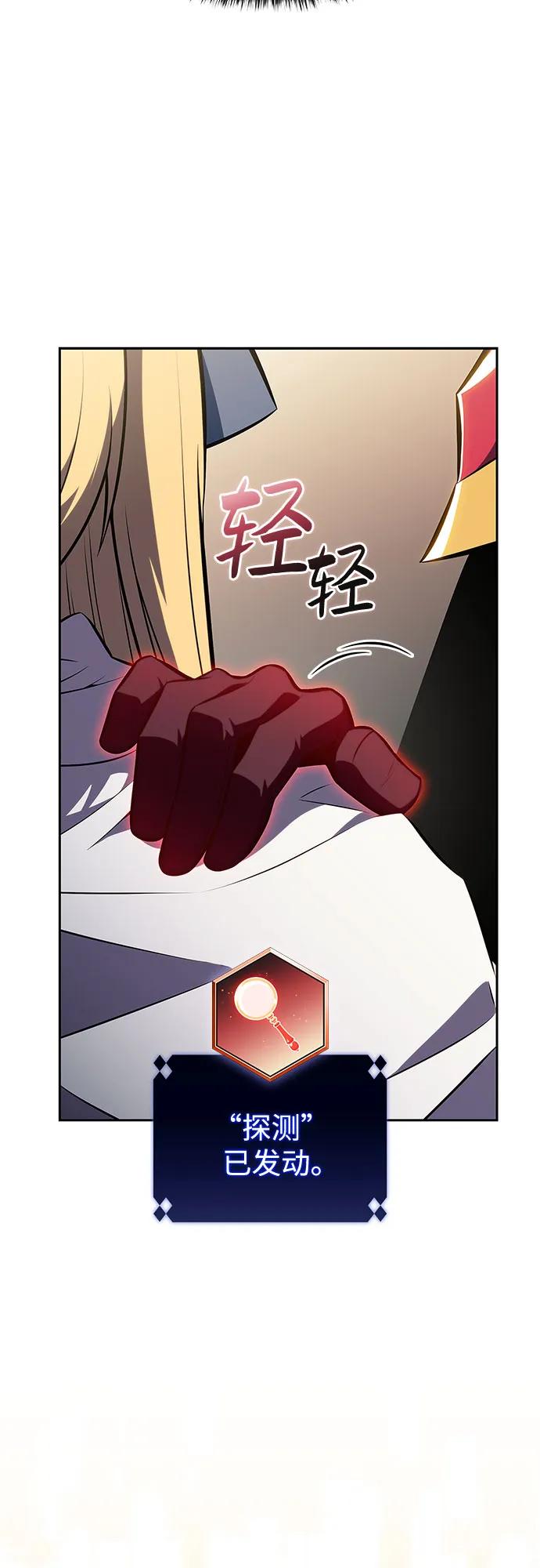 我獨自滿級新手 - [第228話] 整頓據點(2)(1/2) - 8