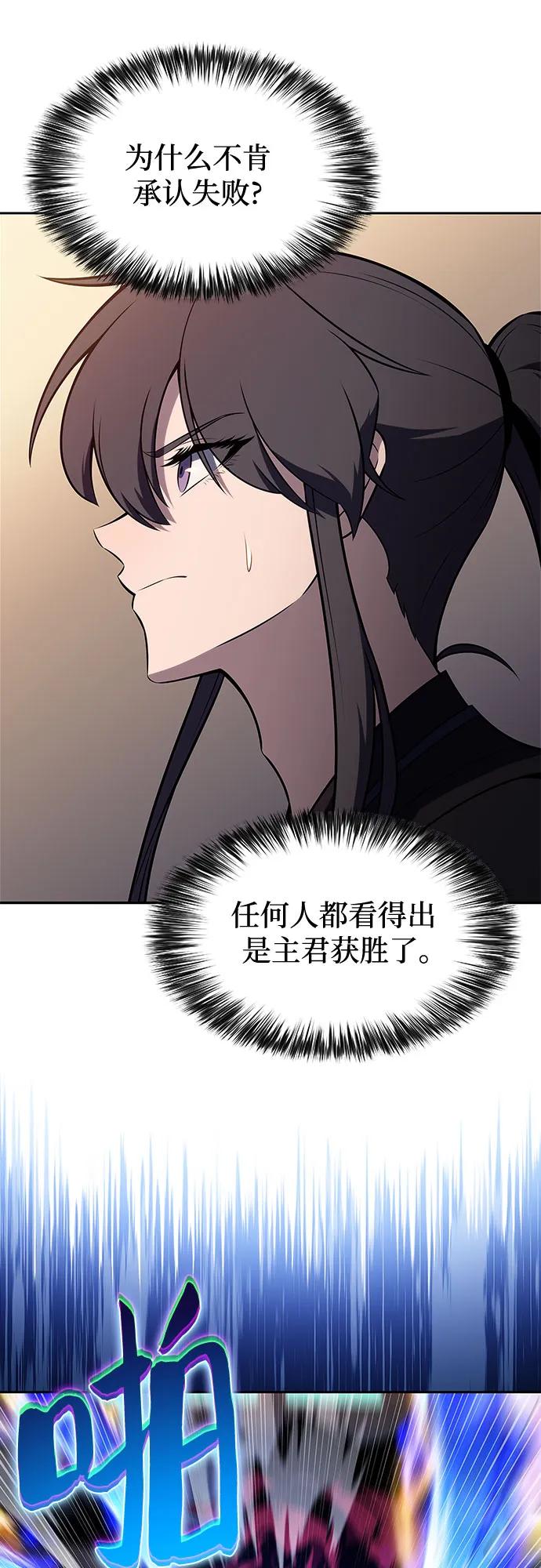 我獨自滿級新手 - [第230話] 黑丘部族“塔拉臣”(1)(1/2) - 3