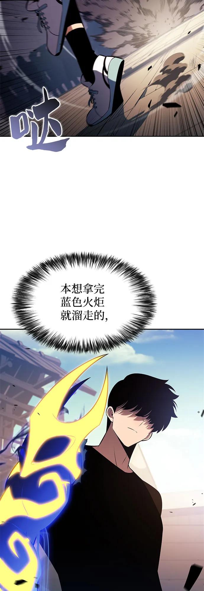 我獨自滿級新手 - [第230話] 黑丘部族“塔拉臣”(1)(1/2) - 1