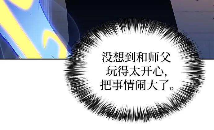 我獨自滿級新手 - [第230話] 黑丘部族“塔拉臣”(1)(1/2) - 2