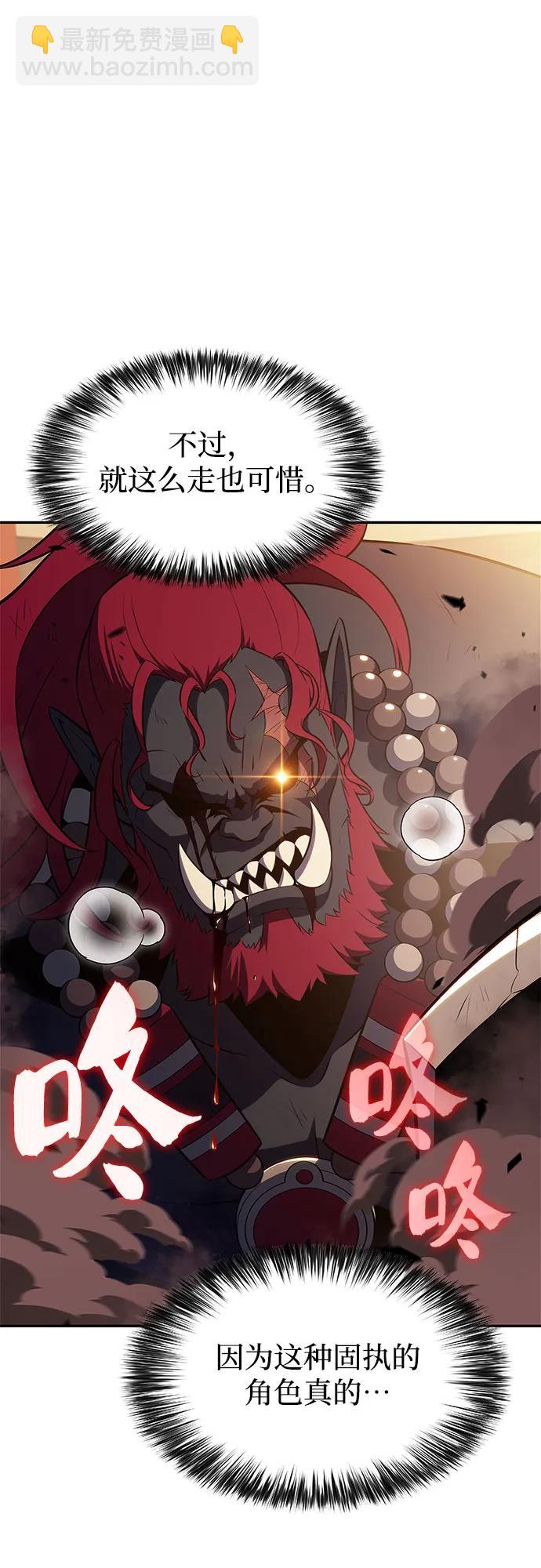 我獨自滿級新手 - [第230話] 黑丘部族“塔拉臣”(1)(1/2) - 3