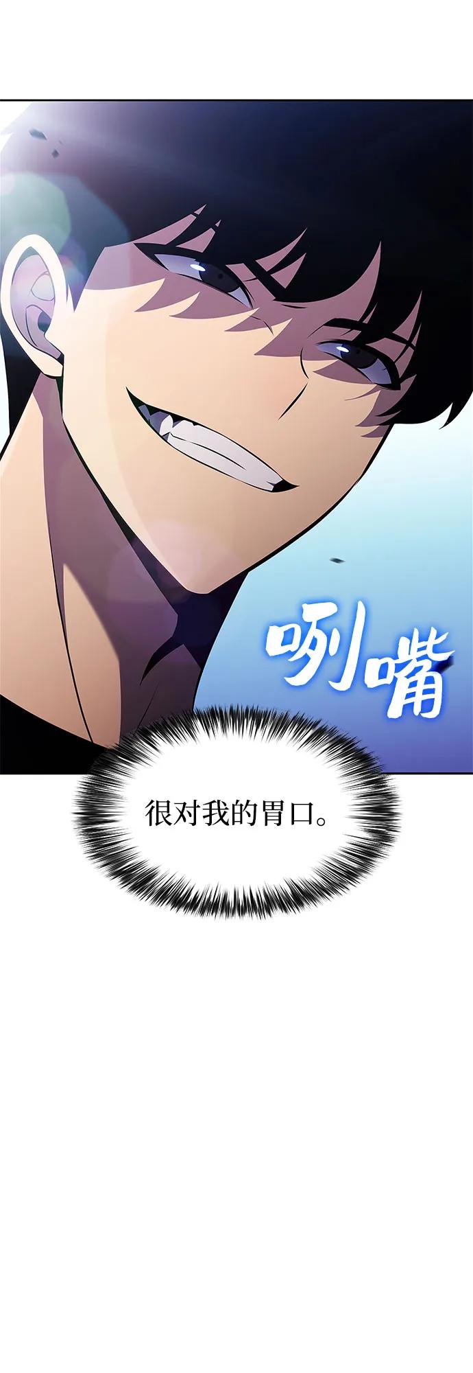 我獨自滿級新手 - [第230話] 黑丘部族“塔拉臣”(1)(1/2) - 4