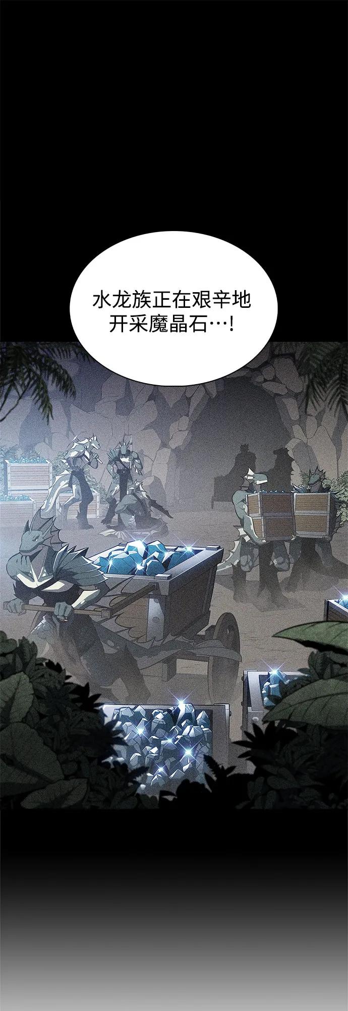 我獨自滿級新手 - [第230話] 黑丘部族“塔拉臣”(1)(1/2) - 8