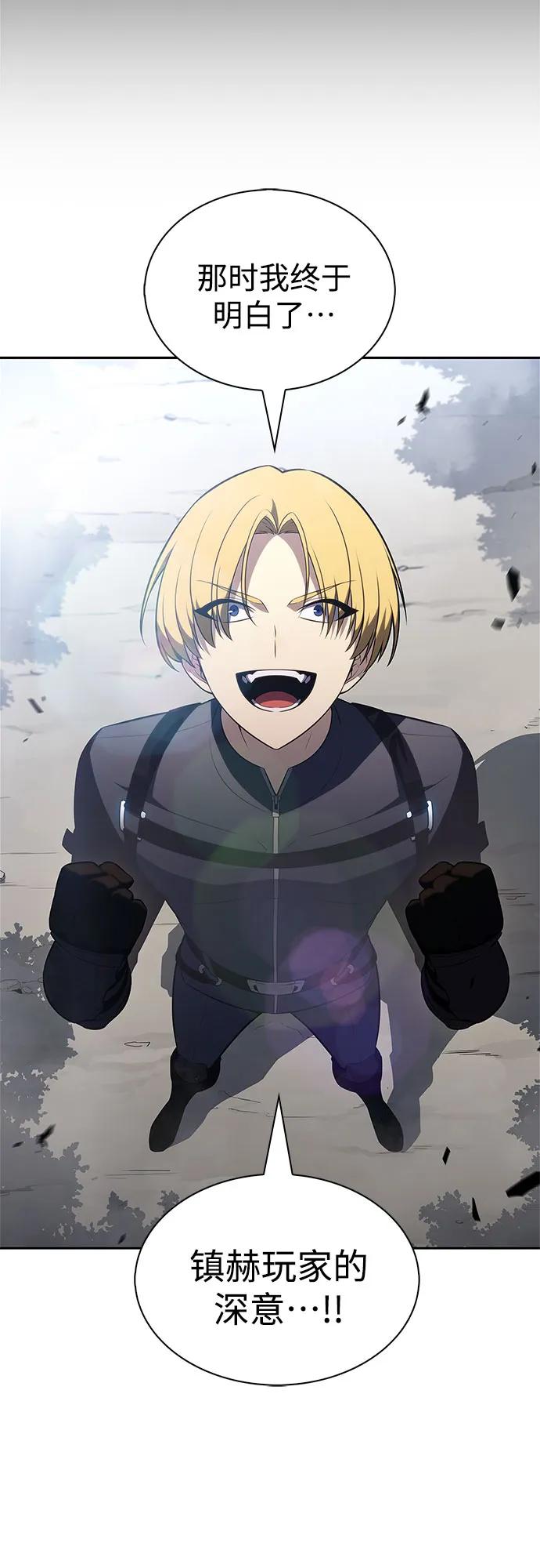 我獨自滿級新手 - [第230話] 黑丘部族“塔拉臣”(1)(1/2) - 1