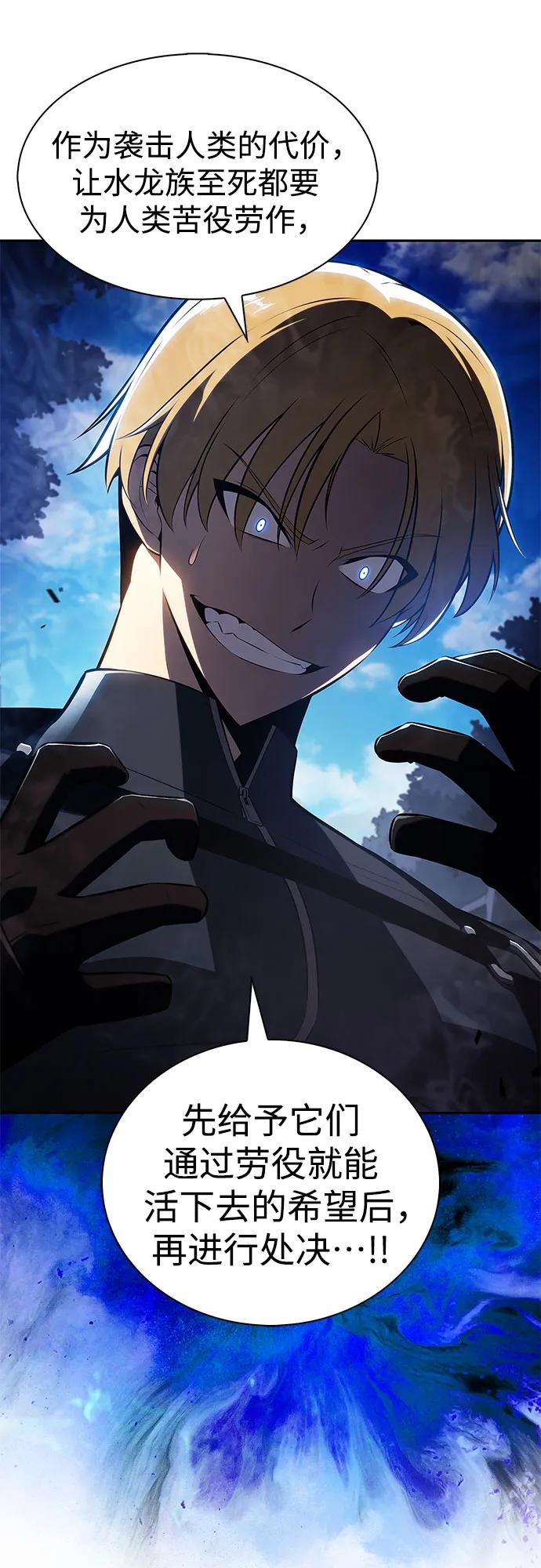 我獨自滿級新手 - [第230話] 黑丘部族“塔拉臣”(1)(1/2) - 2