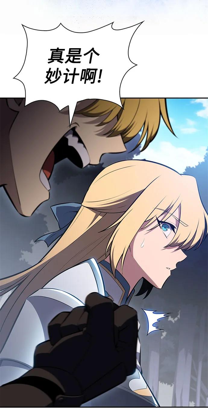 我獨自滿級新手 - [第230話] 黑丘部族“塔拉臣”(1)(1/2) - 3