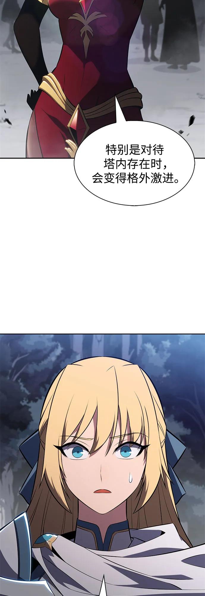 我獨自滿級新手 - [第230話] 黑丘部族“塔拉臣”(1)(1/2) - 5