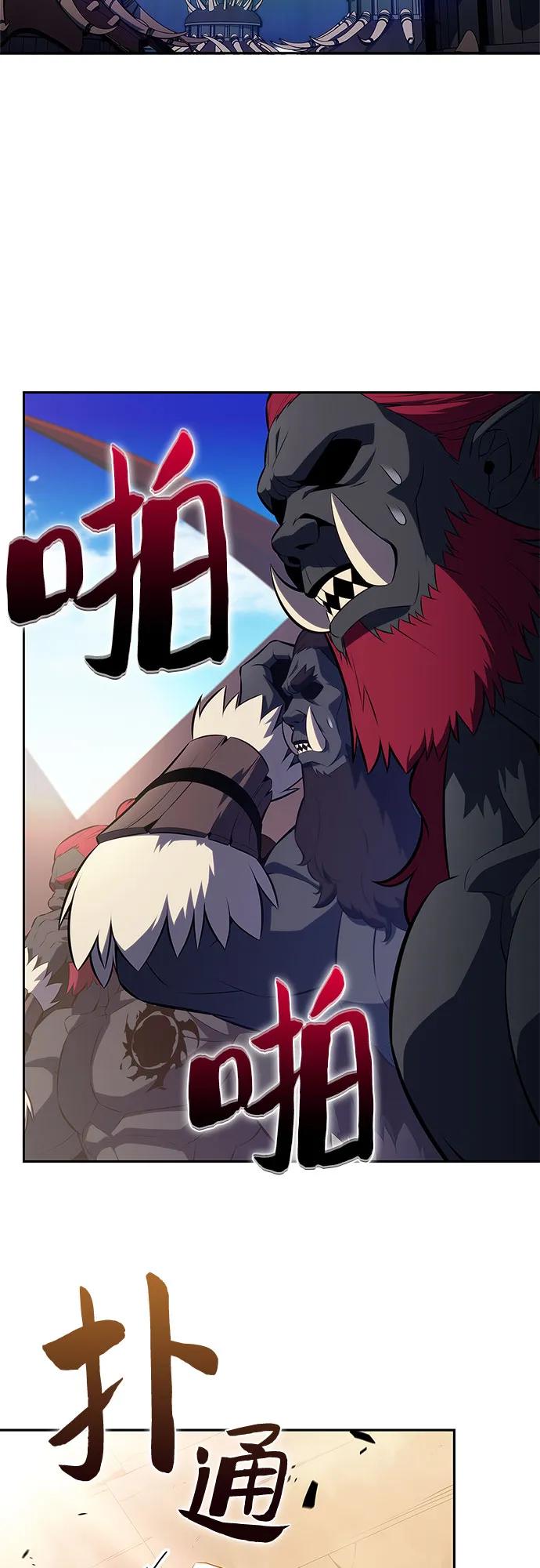 我獨自滿級新手 - [第230話] 黑丘部族“塔拉臣”(1)(1/2) - 3