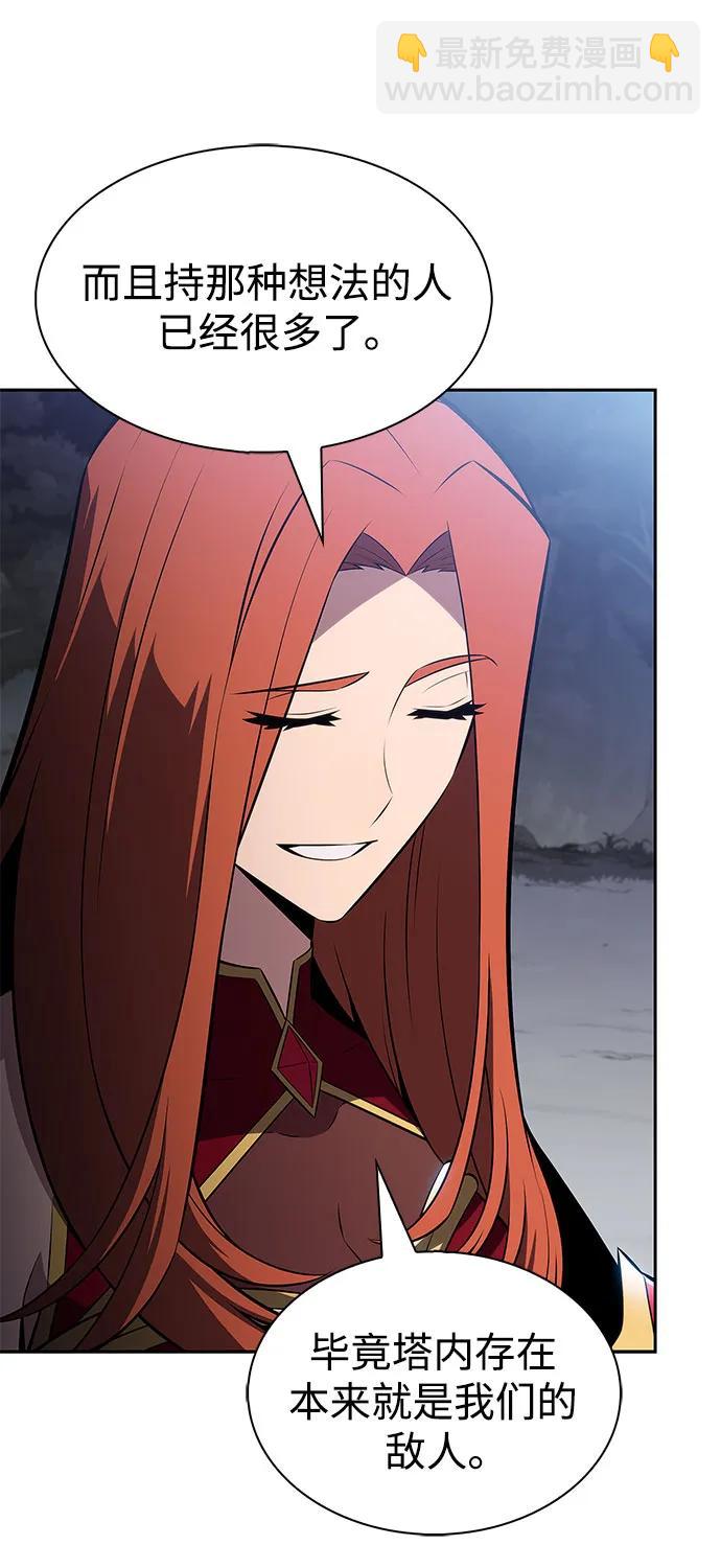 我獨自滿級新手 - [第230話] 黑丘部族“塔拉臣”(1)(1/2) - 7