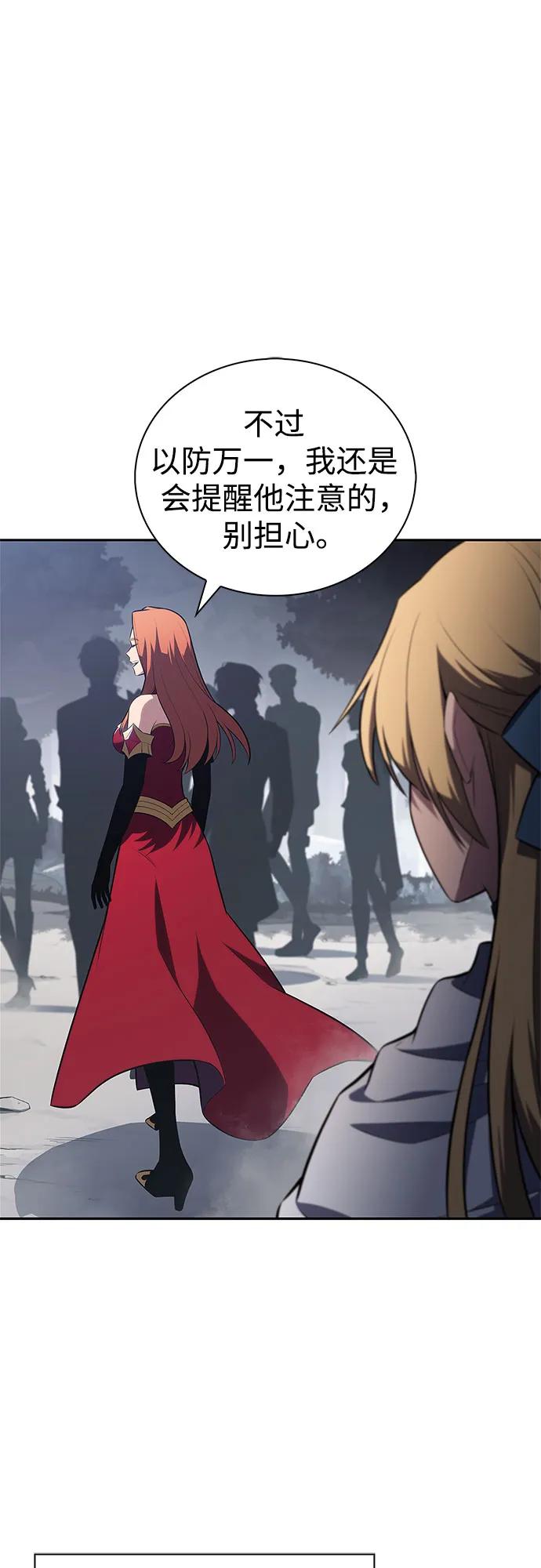 我獨自滿級新手 - [第230話] 黑丘部族“塔拉臣”(1)(1/2) - 8