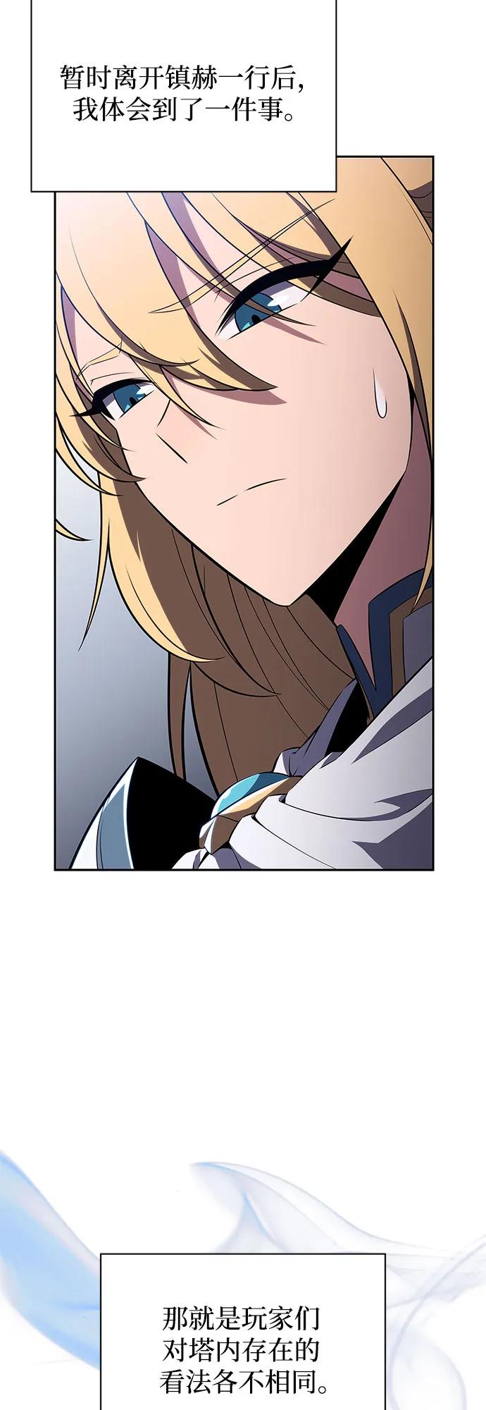 我獨自滿級新手 - [第230話] 黑丘部族“塔拉臣”(1)(1/2) - 1