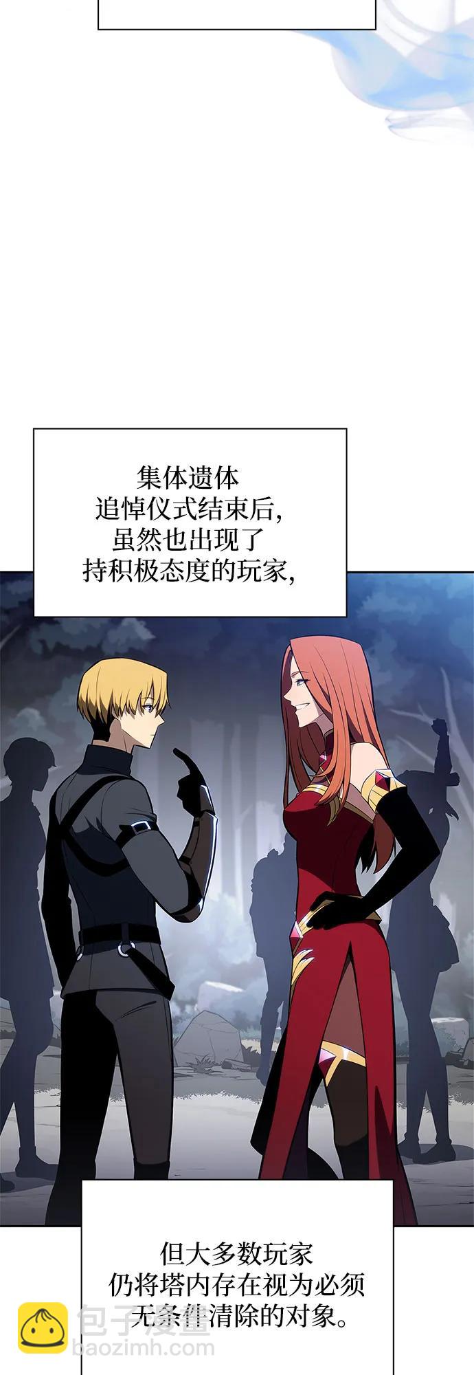 我獨自滿級新手 - [第230話] 黑丘部族“塔拉臣”(1)(1/2) - 2