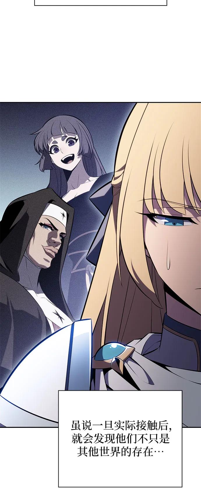 我獨自滿級新手 - [第230話] 黑丘部族“塔拉臣”(1)(1/2) - 3