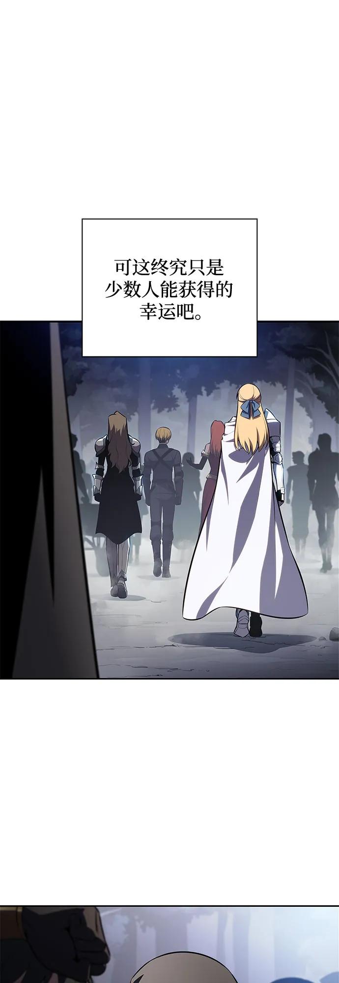 我獨自滿級新手 - [第230話] 黑丘部族“塔拉臣”(1)(1/2) - 4