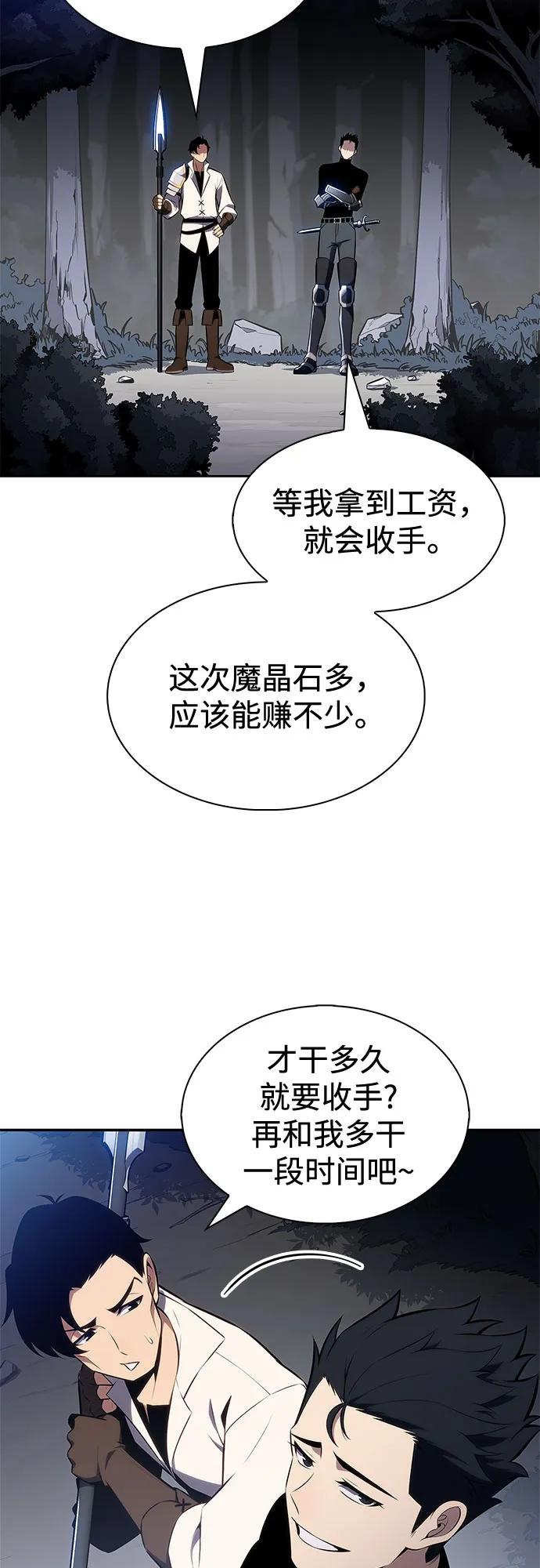 我獨自滿級新手 - [第230話] 黑丘部族“塔拉臣”(1)(1/2) - 6