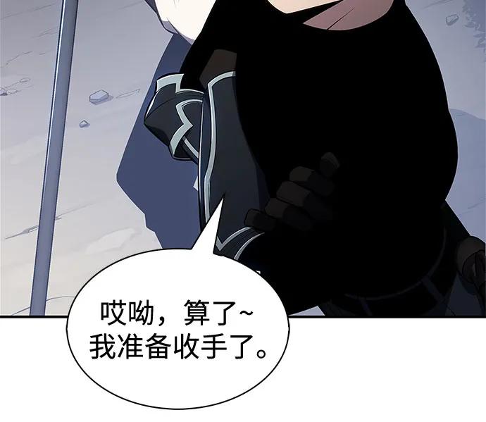 我獨自滿級新手 - [第230話] 黑丘部族“塔拉臣”(1)(1/2) - 7