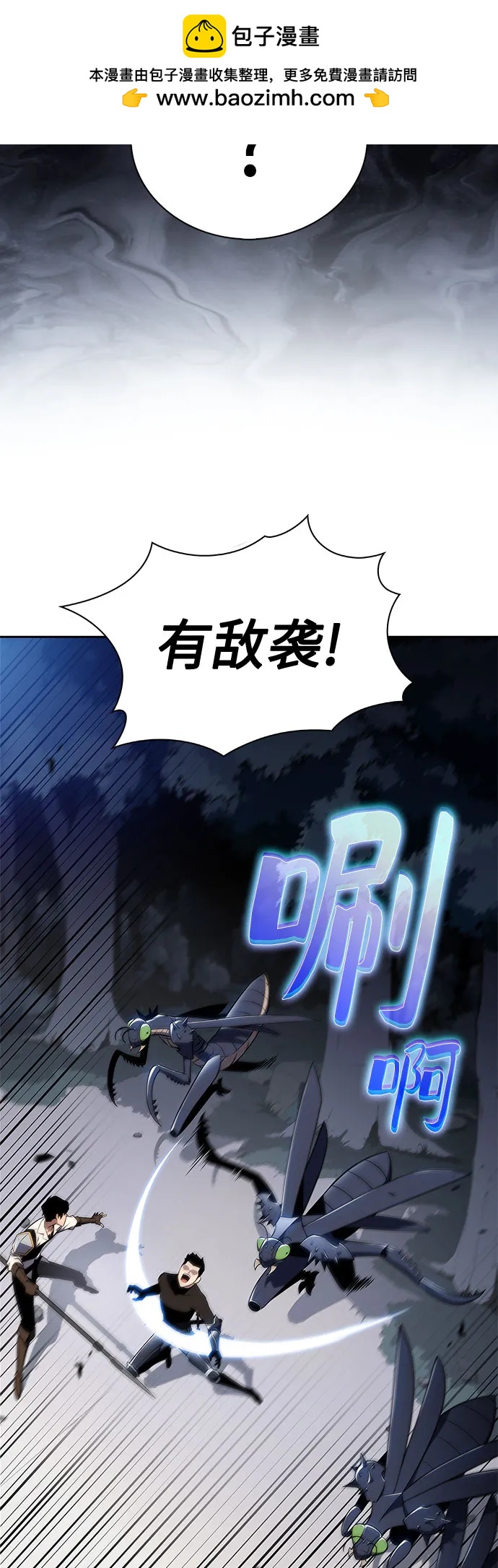 我獨自滿級新手 - [第230話] 黑丘部族“塔拉臣”(1)(1/2) - 1