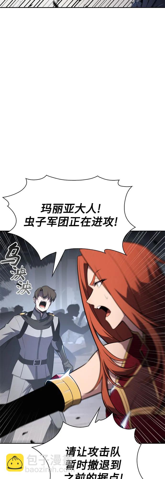 我獨自滿級新手 - [第230話] 黑丘部族“塔拉臣”(1)(1/2) - 2