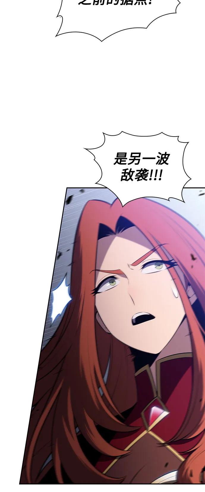 我獨自滿級新手 - [第230話] 黑丘部族“塔拉臣”(1)(1/2) - 3