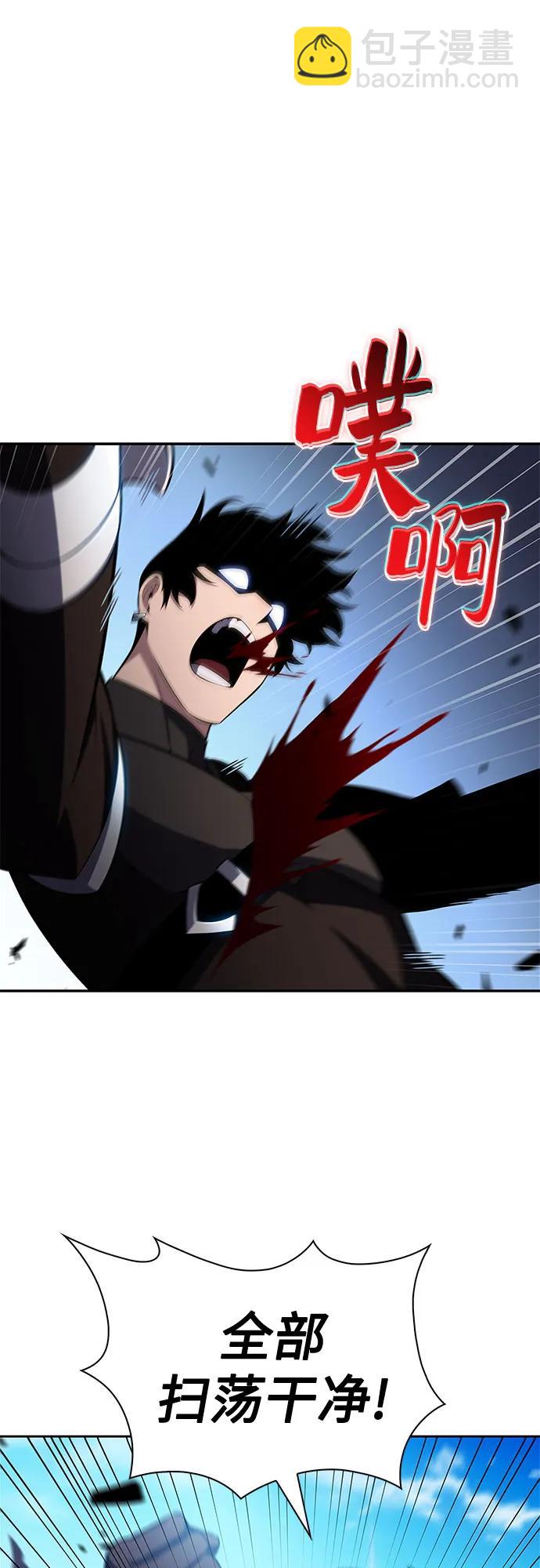 我獨自滿級新手 - [第230話] 黑丘部族“塔拉臣”(1)(1/2) - 4