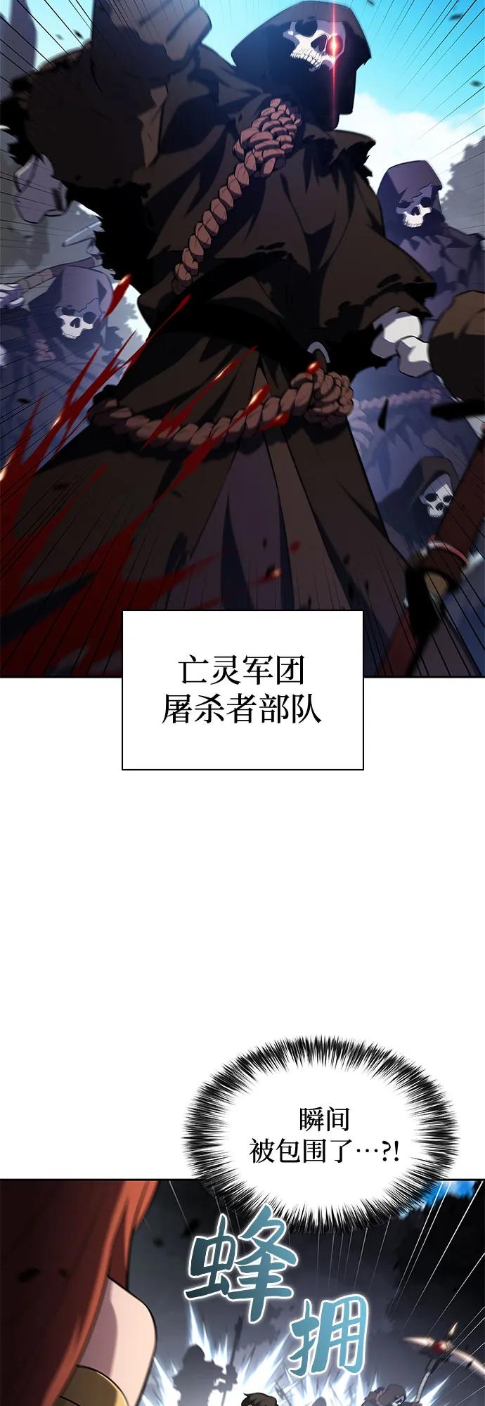 我獨自滿級新手 - [第230話] 黑丘部族“塔拉臣”(1)(1/2) - 5