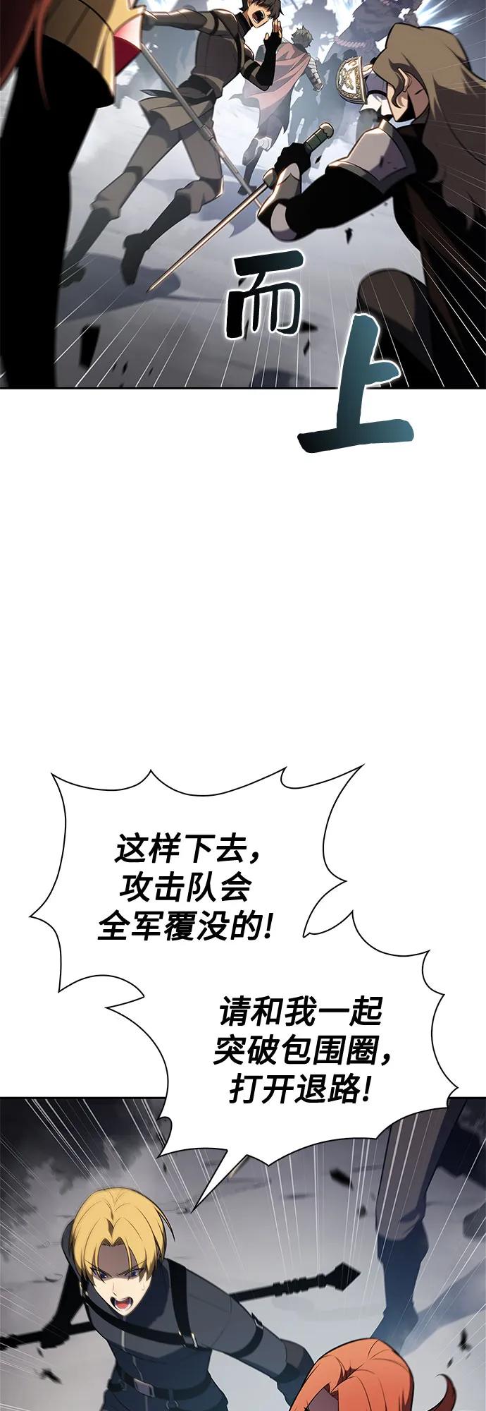 我獨自滿級新手 - [第230話] 黑丘部族“塔拉臣”(1)(1/2) - 6