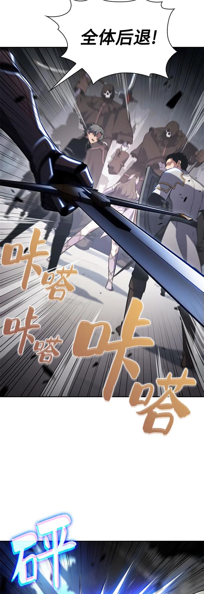 我獨自滿級新手 - [第230話] 黑丘部族“塔拉臣”(1)(1/2) - 1