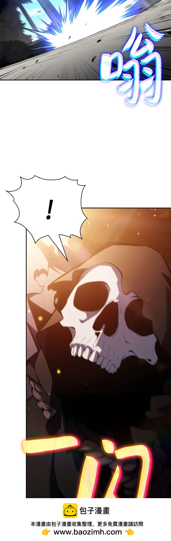 我獨自滿級新手 - [第230話] 黑丘部族“塔拉臣”(1)(1/2) - 2