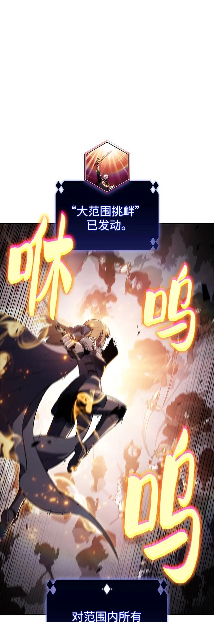 我獨自滿級新手 - [第230話] 黑丘部族“塔拉臣”(1)(2/2) - 6