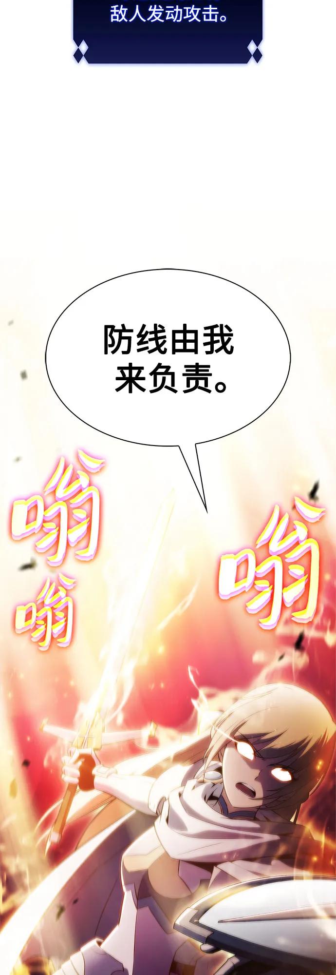 我獨自滿級新手 - [第230話] 黑丘部族“塔拉臣”(1)(2/2) - 1