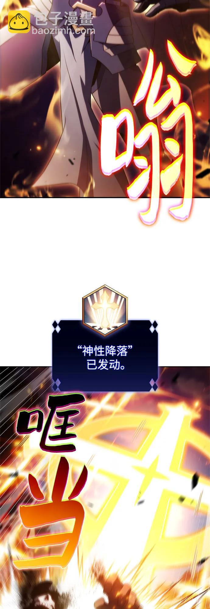 我獨自滿級新手 - [第230話] 黑丘部族“塔拉臣”(1)(2/2) - 2