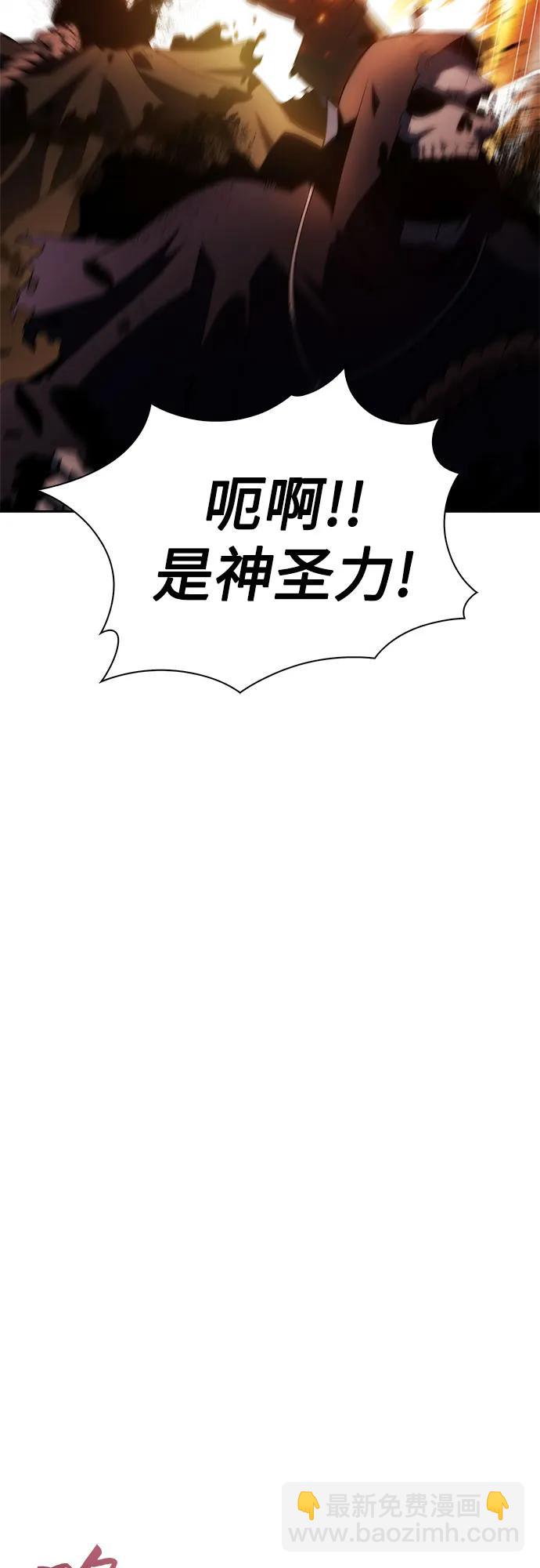 我獨自滿級新手 - [第230話] 黑丘部族“塔拉臣”(1)(2/2) - 3