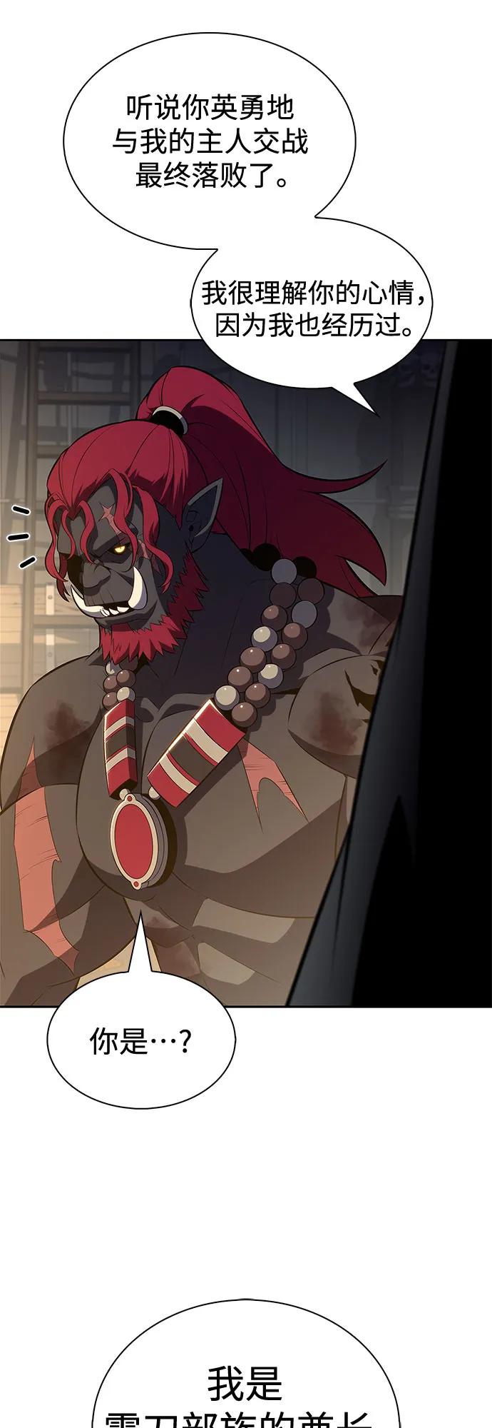 我獨自滿級新手 - [第230話] 黑丘部族“塔拉臣”(1)(2/2) - 6