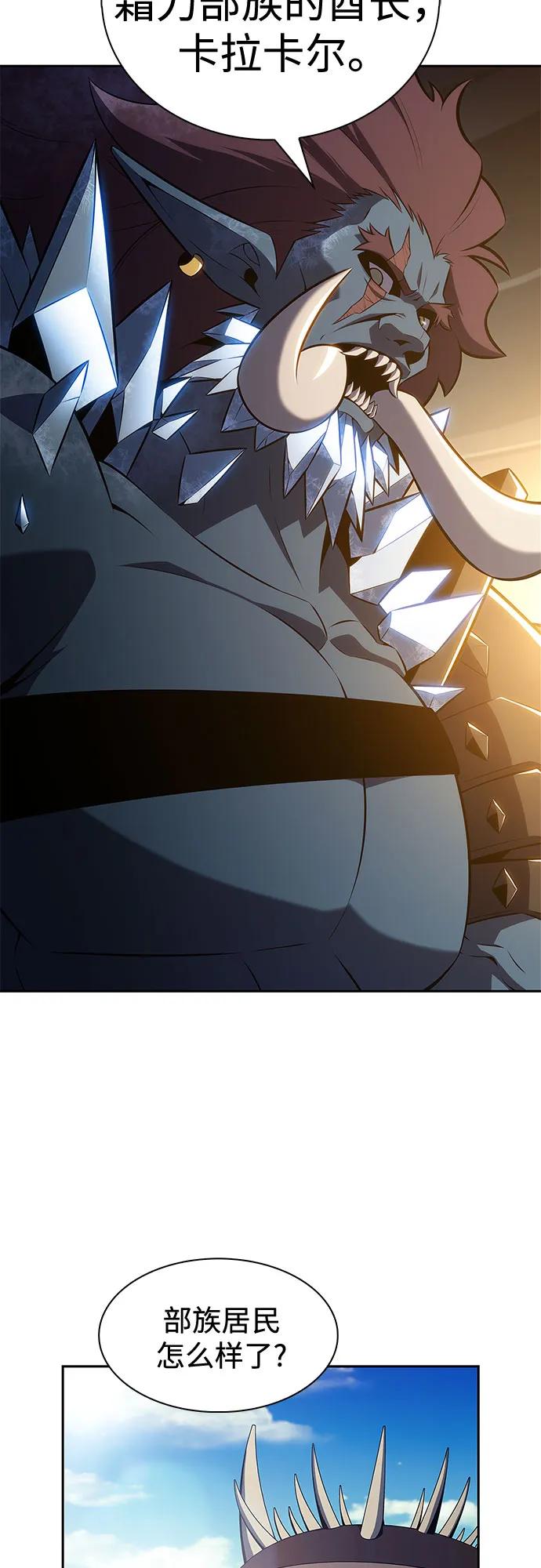 我獨自滿級新手 - [第230話] 黑丘部族“塔拉臣”(1)(2/2) - 1