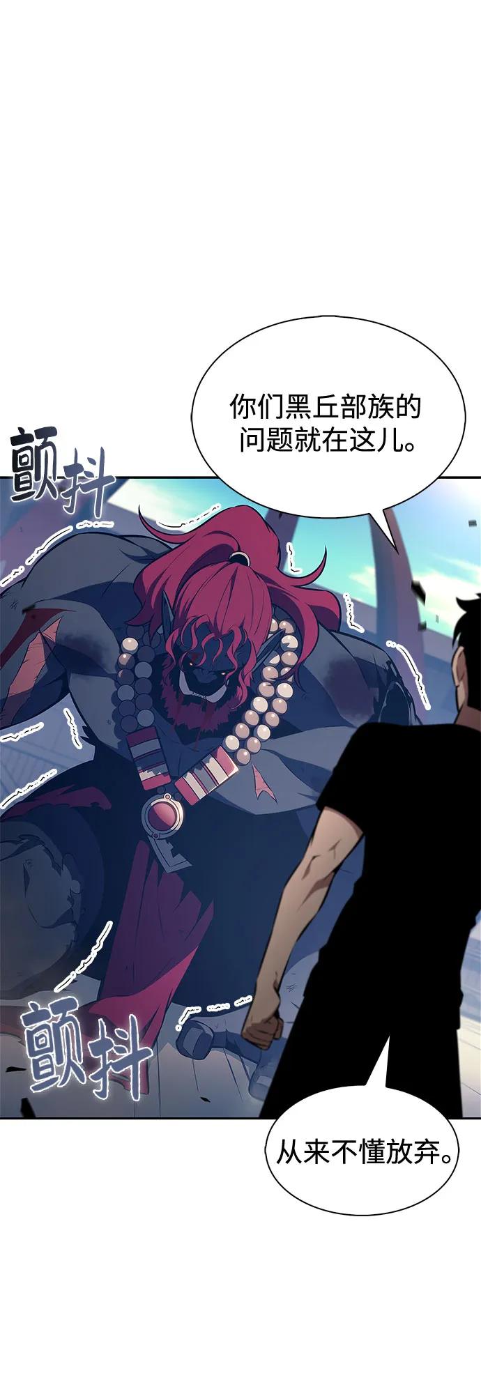 我獨自滿級新手 - [第230話] 黑丘部族“塔拉臣”(1)(1/2) - 6