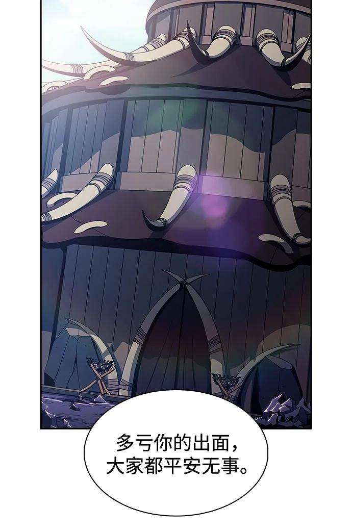 我獨自滿級新手 - [第230話] 黑丘部族“塔拉臣”(1)(2/2) - 2