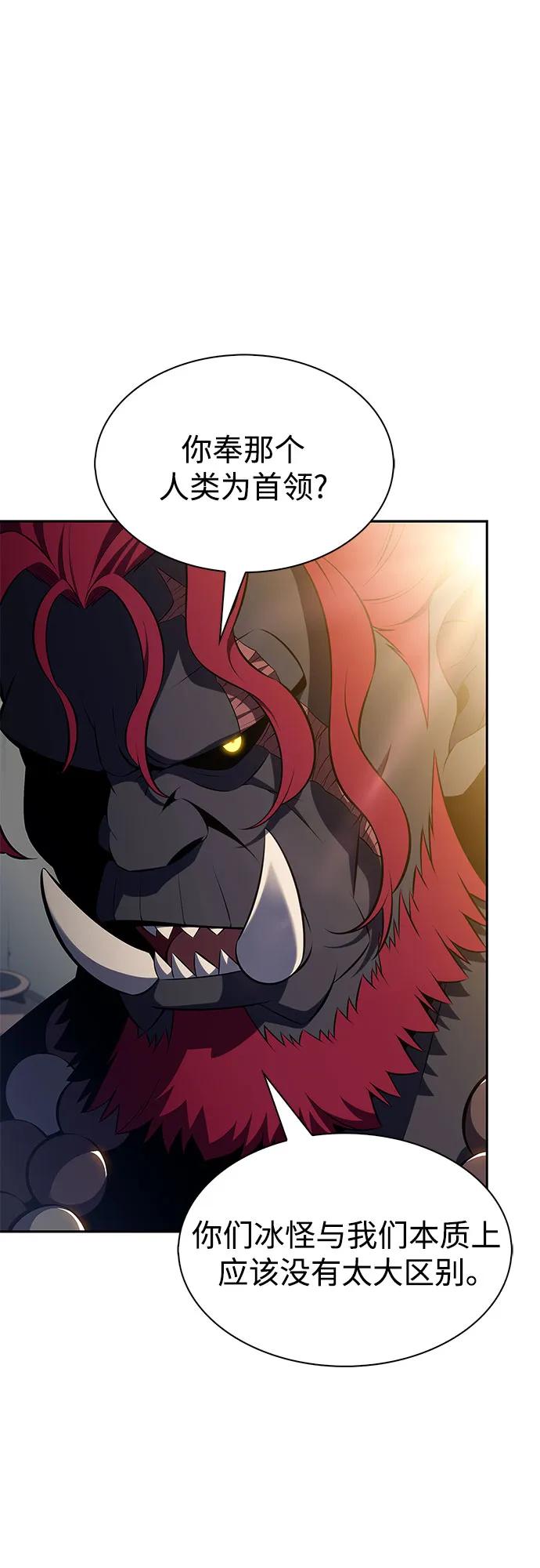 我獨自滿級新手 - [第230話] 黑丘部族“塔拉臣”(1)(2/2) - 3