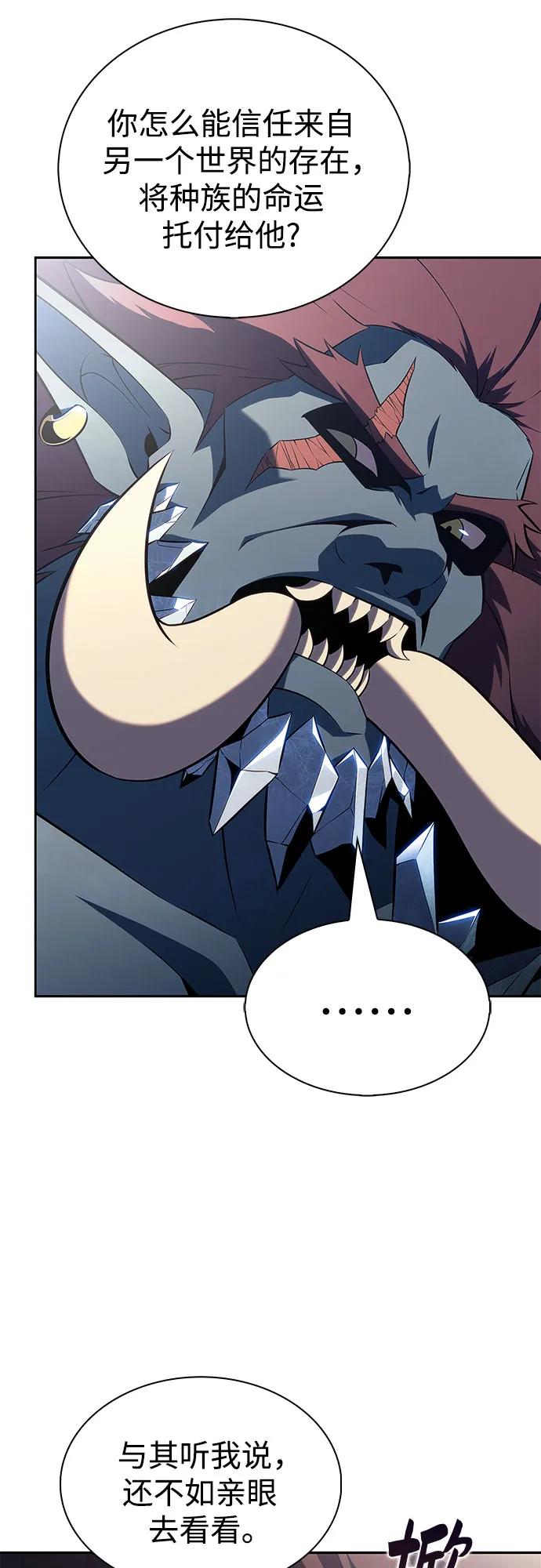 我獨自滿級新手 - [第230話] 黑丘部族“塔拉臣”(1)(2/2) - 4